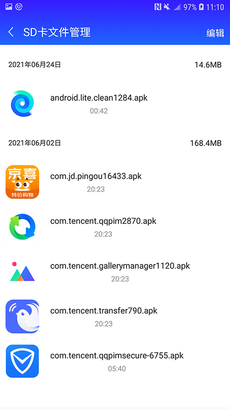清理师APP免费版