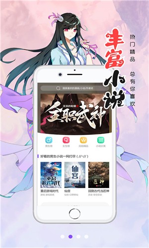 Comi酱动漫APP手机版
