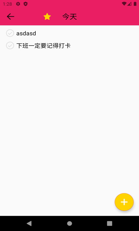 叮当日程安排软件