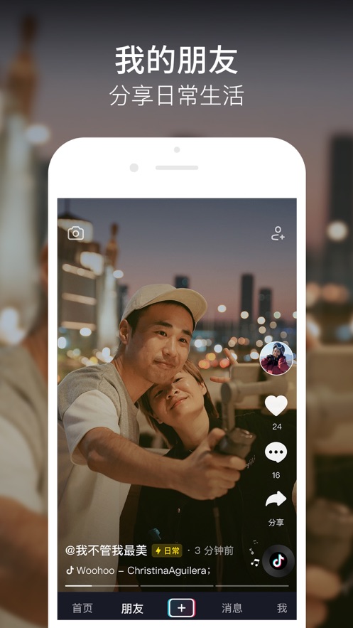 抖音大妈抖肩舞表情包APP