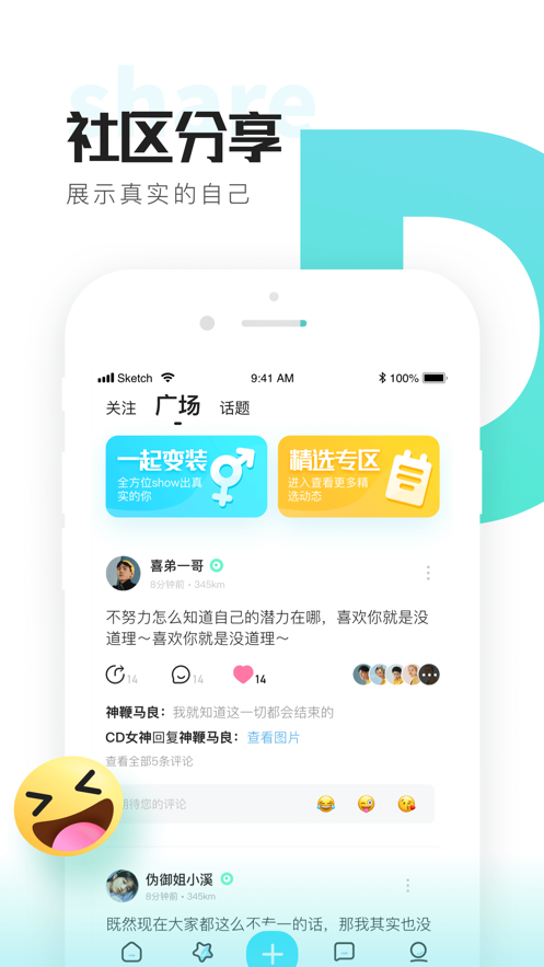 喜弟测试版
