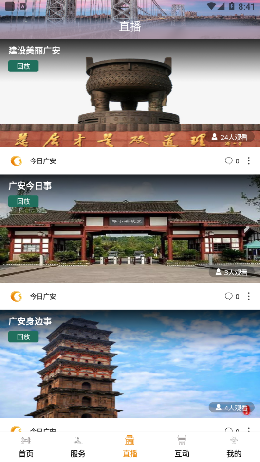 今日广安前锋新闻网