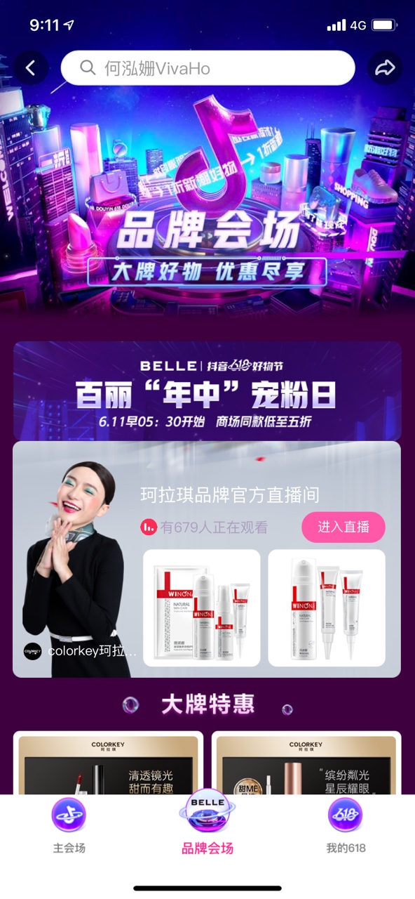 抖音app软件网页版