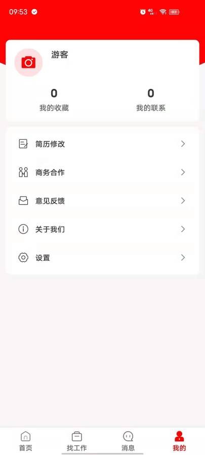 闲职APP客户端