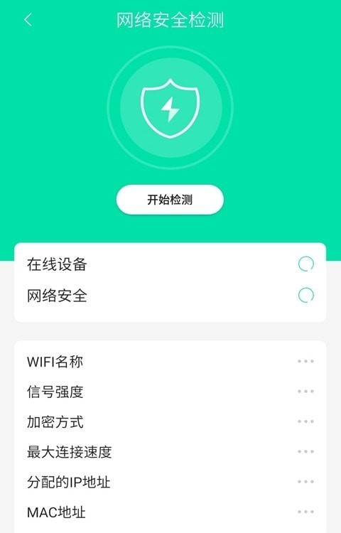 wifi热点畅连软件
