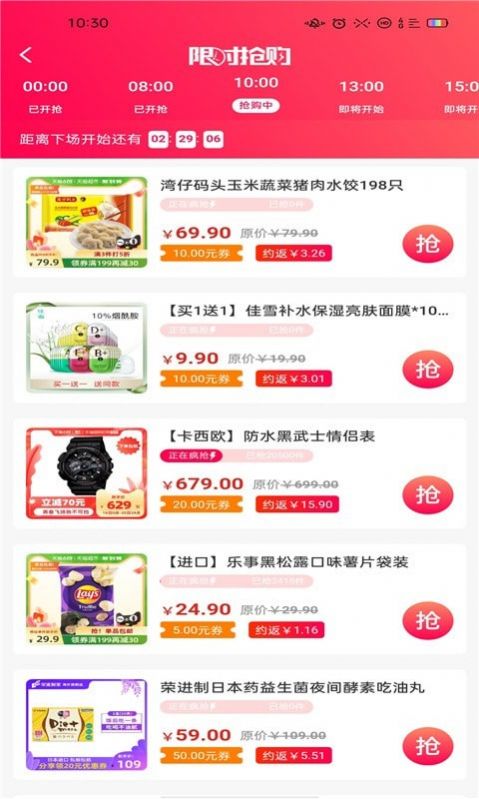 二图生活app官方版图片1