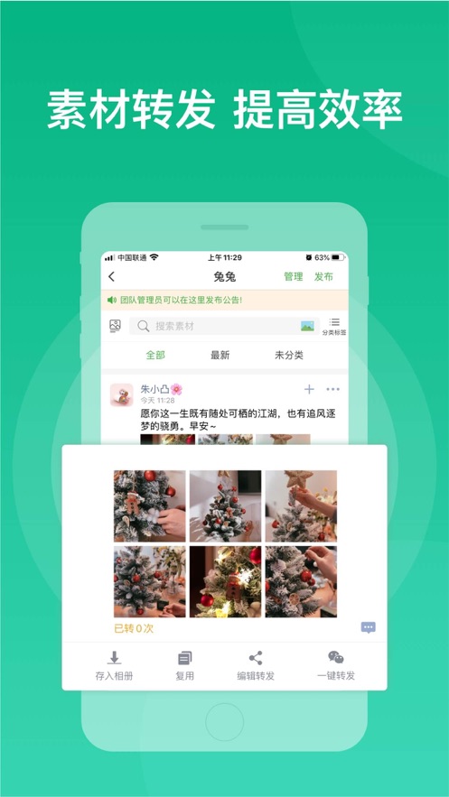 微脉素材库官方版