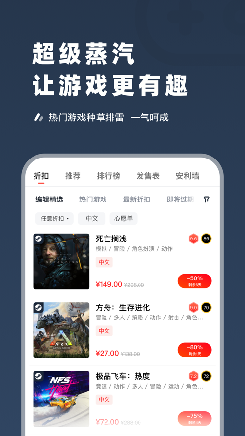 超级蒸汽APP官方版
