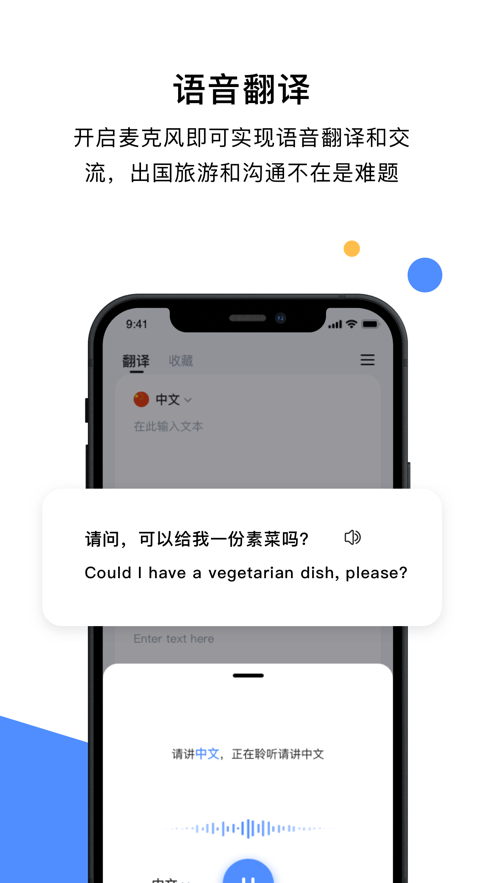 华为手译APP官方版图片1