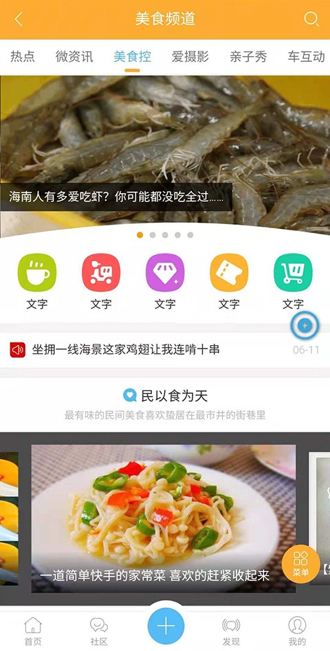 海琼911App官方版图片1