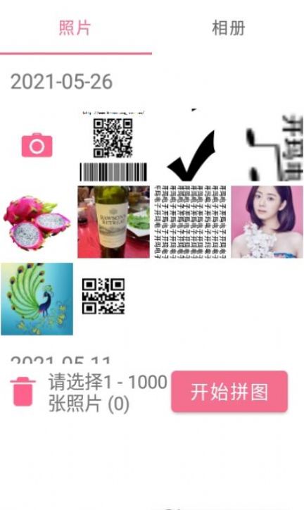 AiImg拼图软件最新版