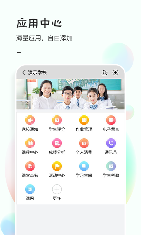 81教育App官方版图片1