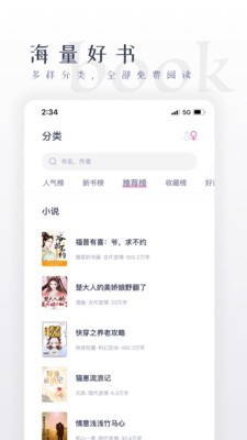 棉花糖小说网软件下载