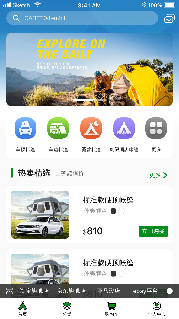 柏拉途软件安卓版