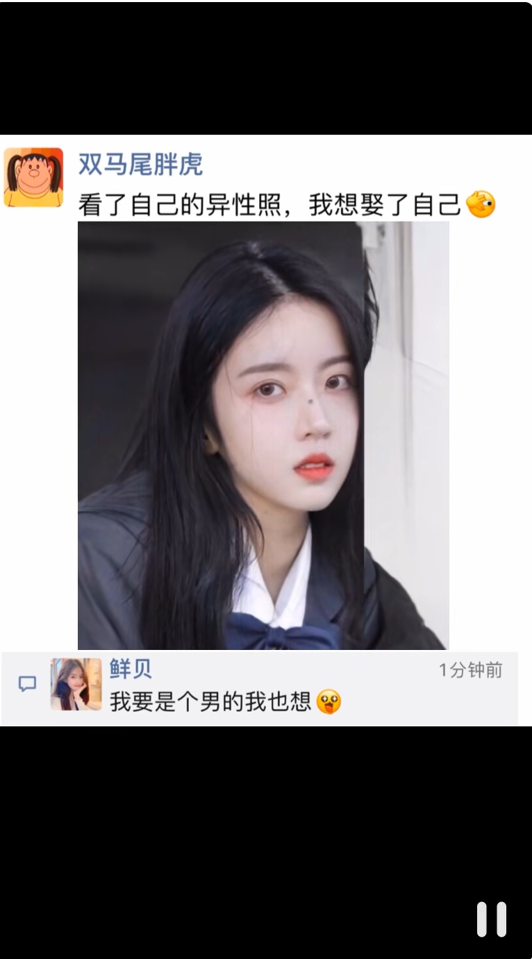 抖音异性自己特效免费版