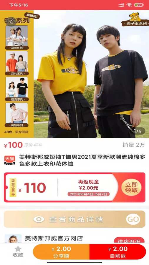 惠客平台手机客户端