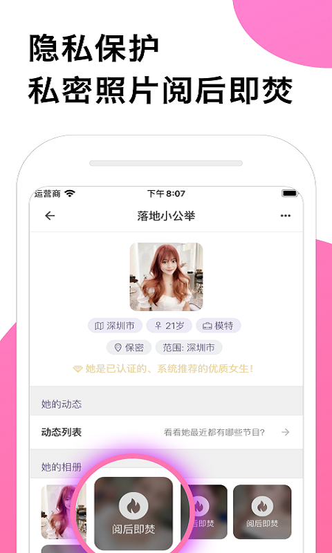 富语社区软件正式版