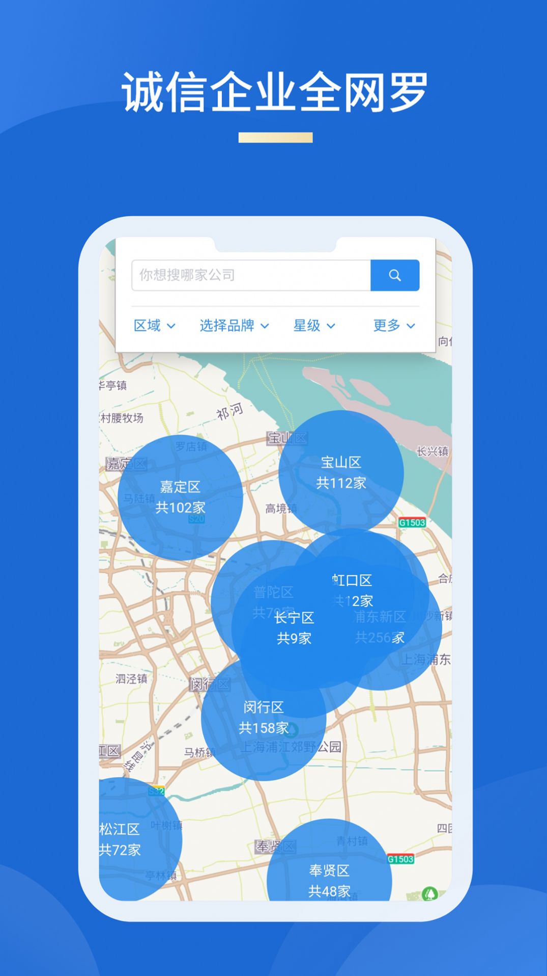 上海车信盟APP