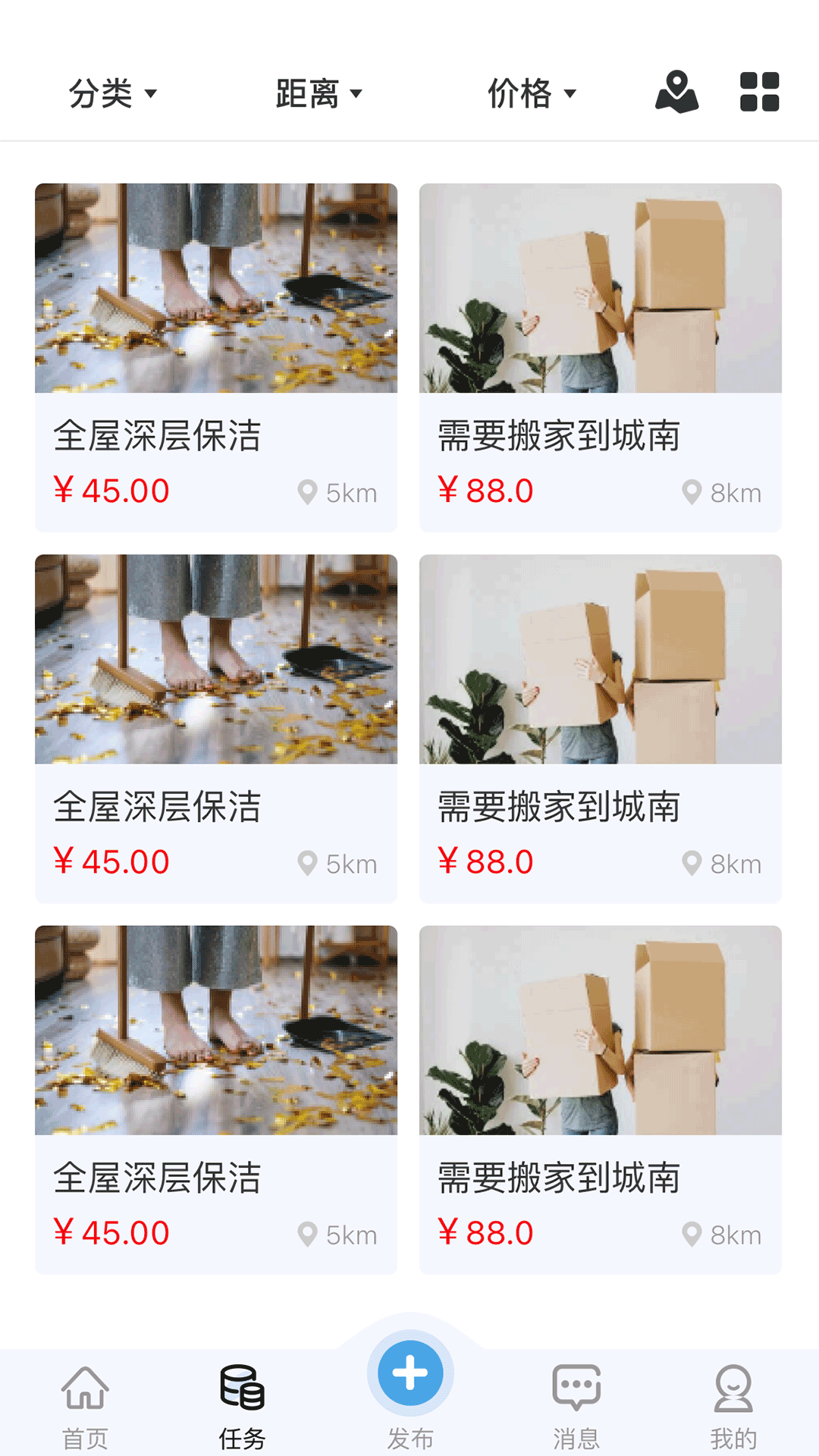 百需生活安卓版