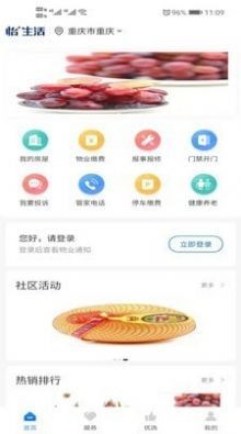 怡加生活APP免费版