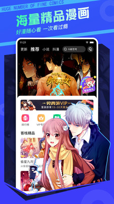 漫客栈新春快乐修改版