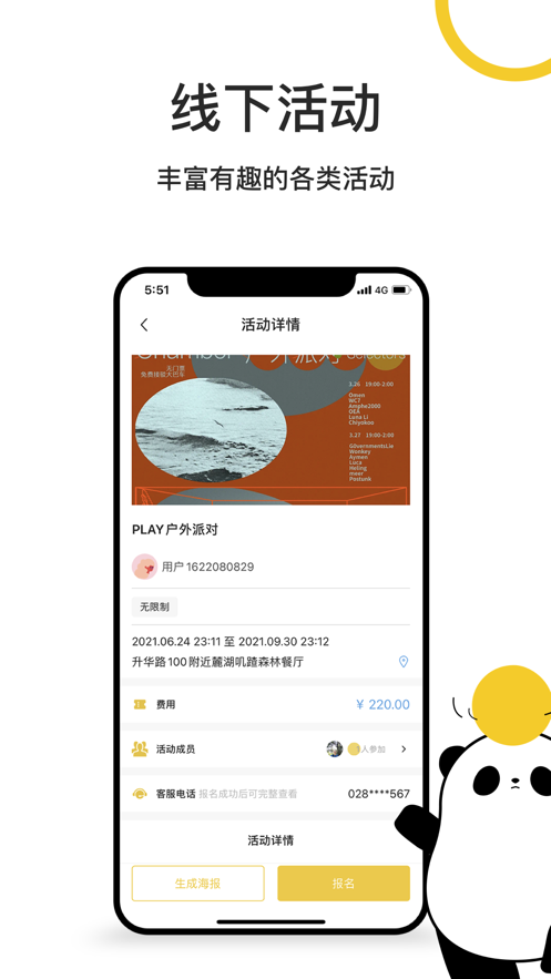 城汇玩正式版