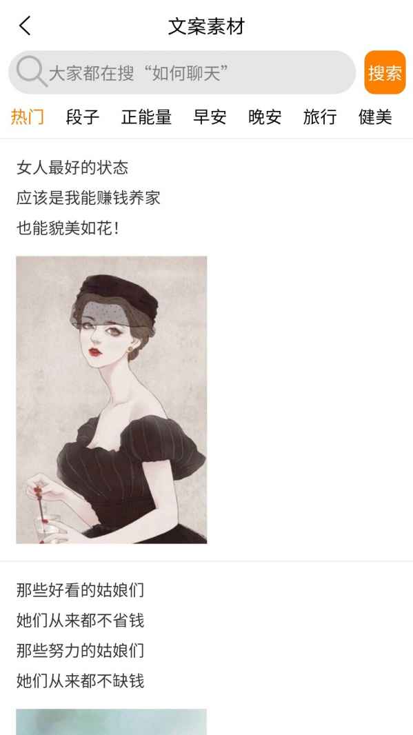 恋爱精灵交友app