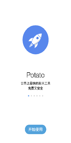 土豆社交聊天中文软件版