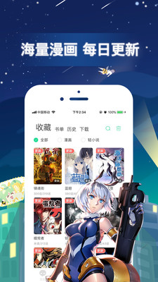 有妖气漫画正式版