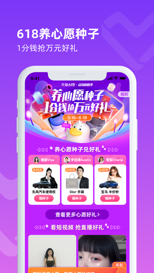 点淘app免费版