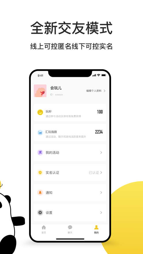 城汇玩APP官方版图片1