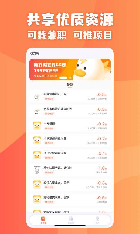 助力鸭助力平台