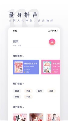 棉花糖小说网软件下载