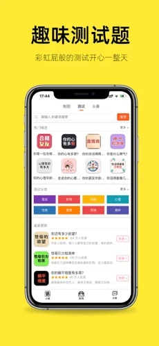嗨小葩小程序APP