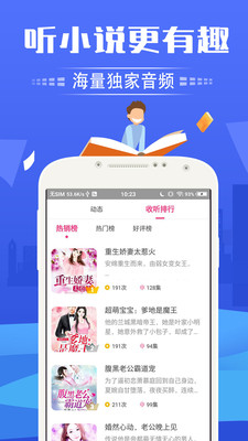 免费听书神器修改版