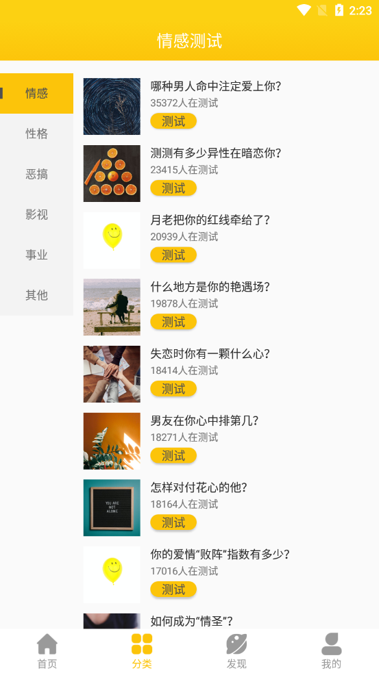 咨询心理手机版