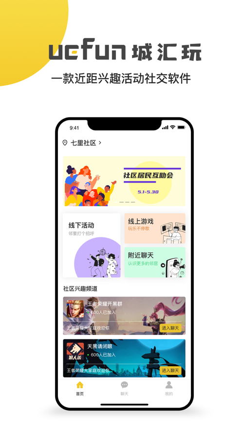 城汇玩正式版