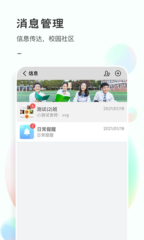 81教育实践活动app