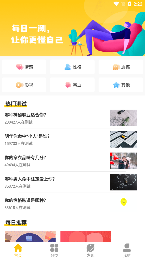 咨询心理手机版