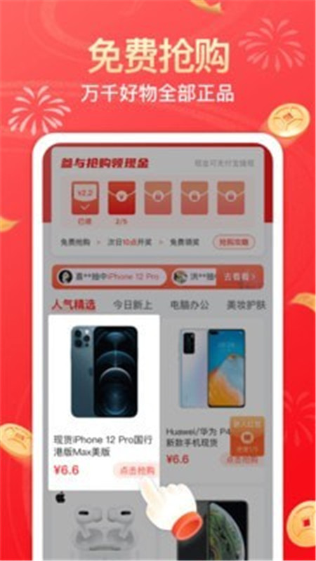 幸运社App下载官方版图片1