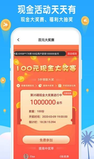 步数零花app安卓版