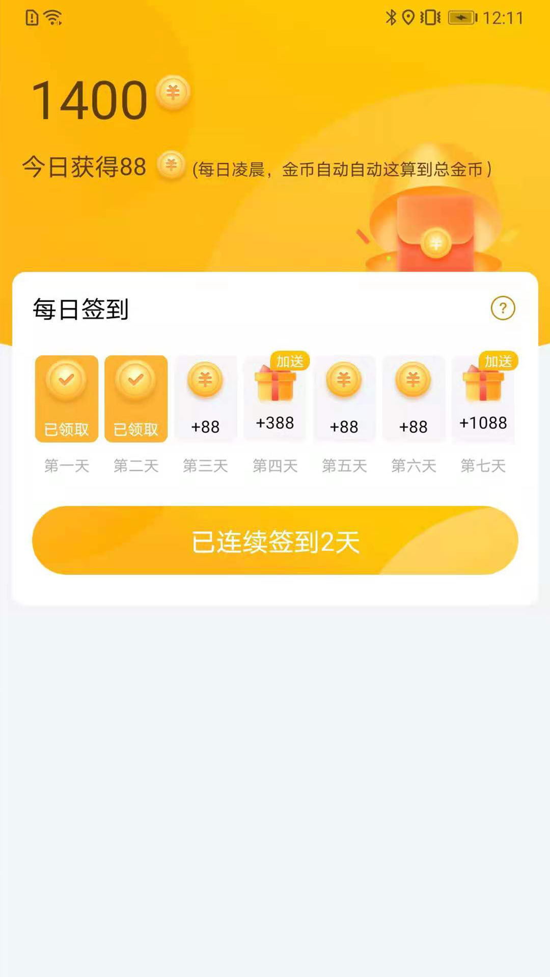 朝夕天气预报app