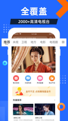 电视家3.0修改版