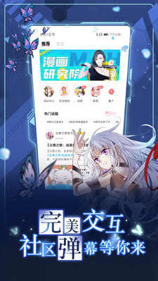 漫画台修改版下载2.9