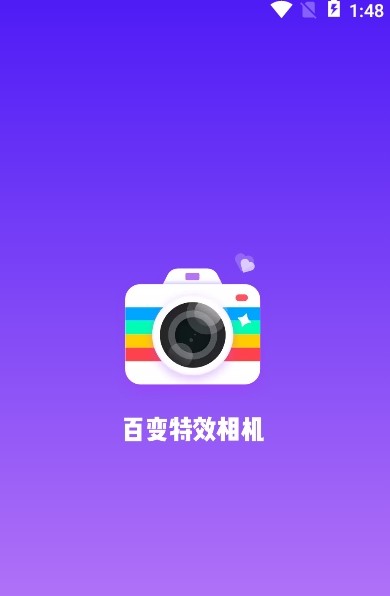 百变特效相机秀app手机版图片1