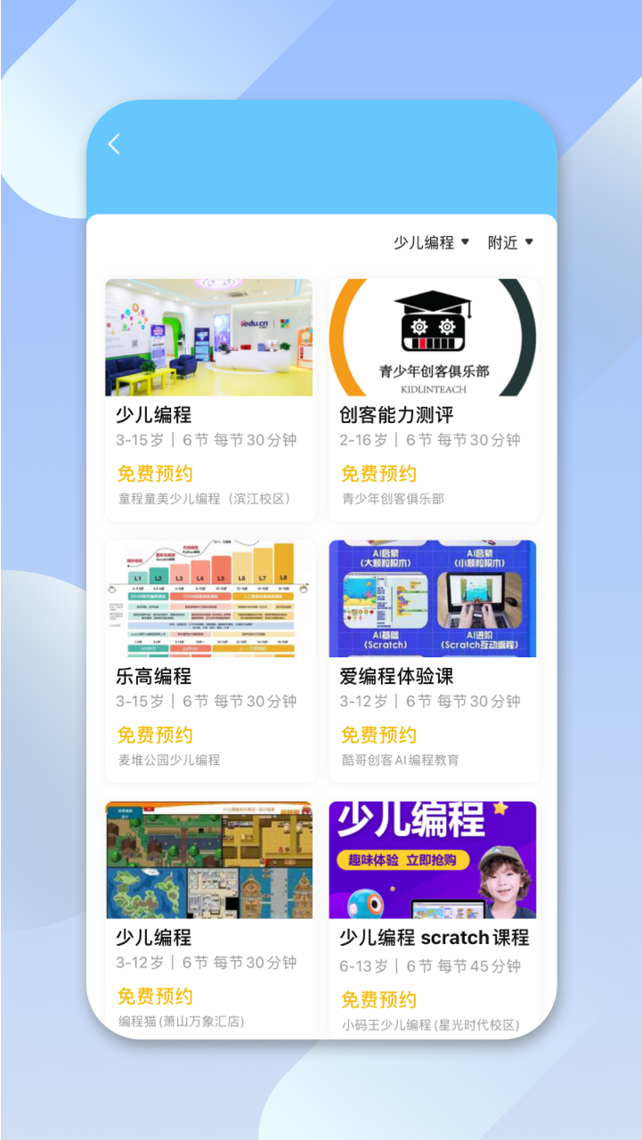 少儿编程帮手机版