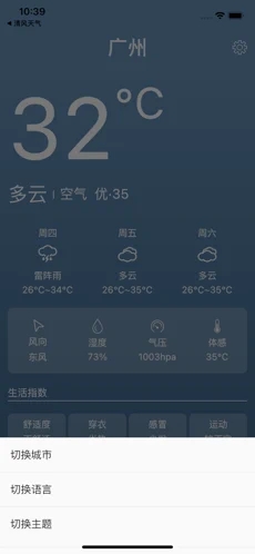 徐州天气预报15天查询