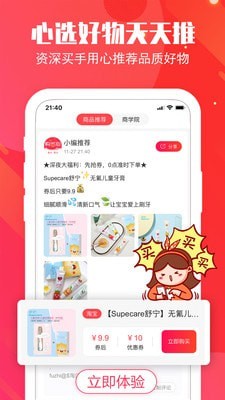 小喵集市APP官方版