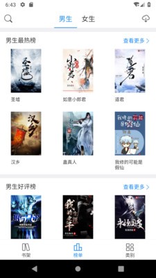 去看看小说网软件最新版