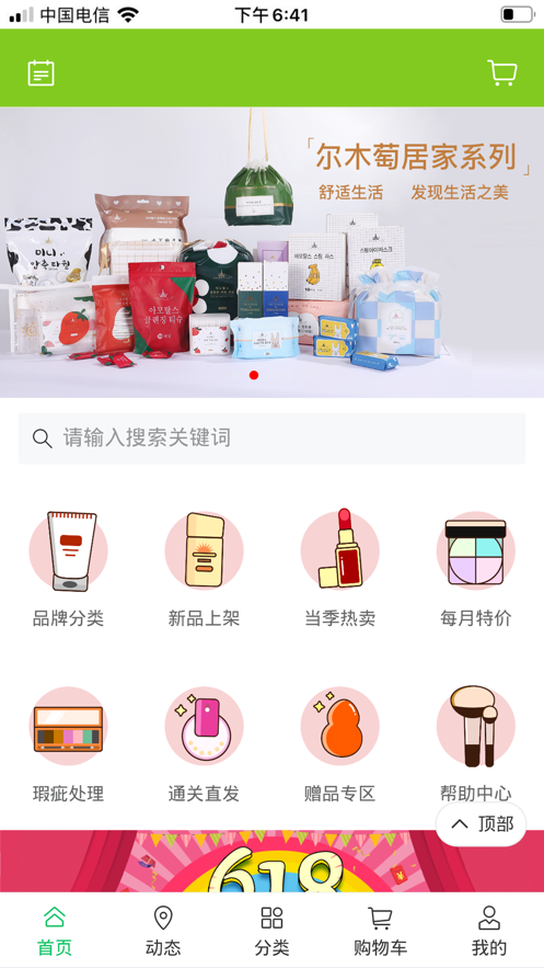 优省淘购购物APP